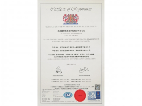 ISO14001:2015认证